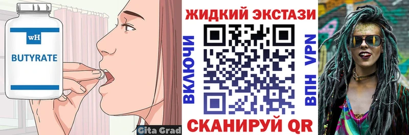 БУТИРАТ GHB  Купить где  Медвежьегорск 
