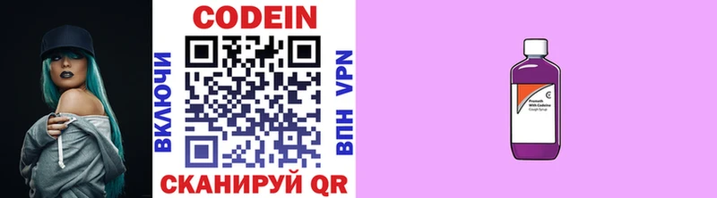Кодеиновый сироп Lean Purple Drank  Купить  Медвежьегорск 