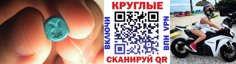 ЭКСТАЗИ ешки  Купить  Медвежьегорск 