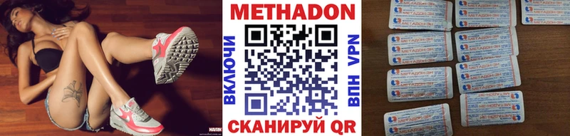 Метадон кристалл Медвежьегорск