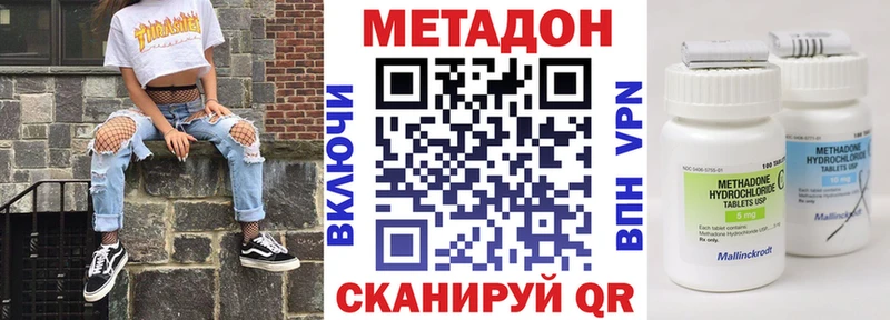 Метадон VHQ  Купить закладки  Медвежьегорск 